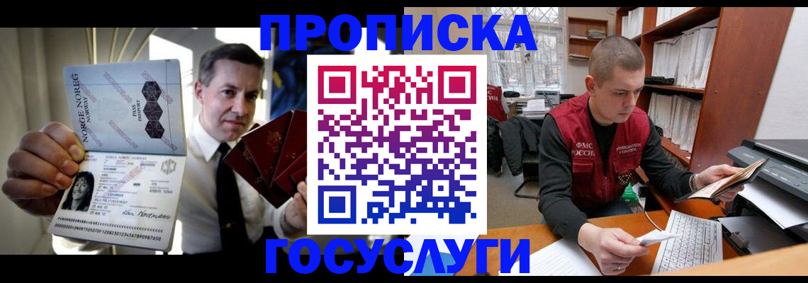 временная регистрация недорого в Адыгее