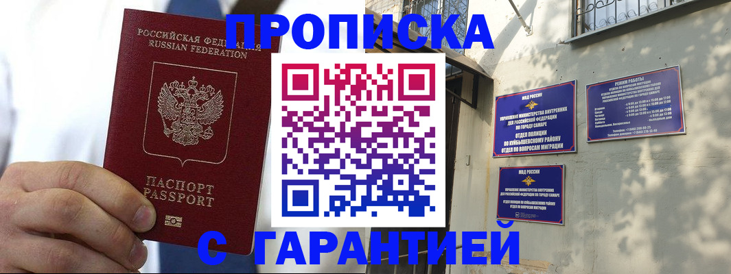 временная регистрация надежно в Адыгее