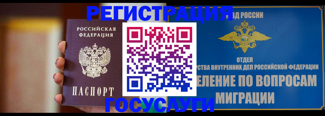 прописка паспорт в Адыгее