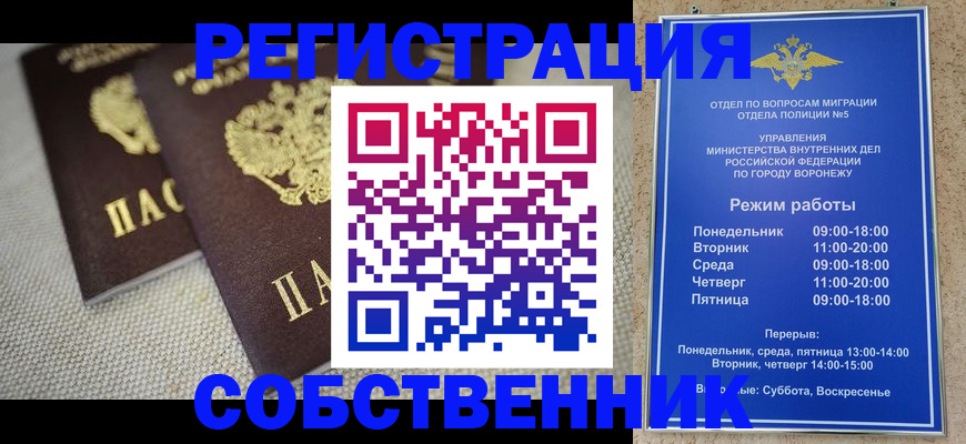 временная регистрация адрес в Адыгее