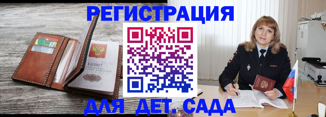 временная регистрация госуслуги в Адыгее