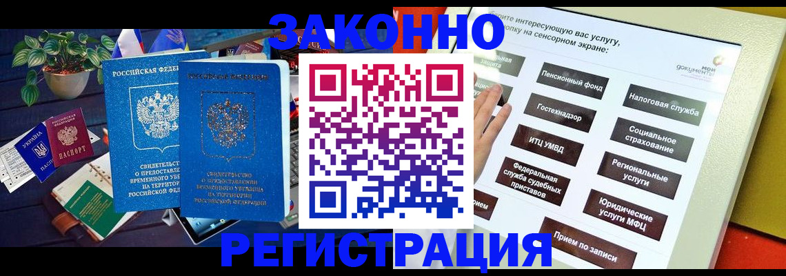 регистрация для дет. сада в Адыгее